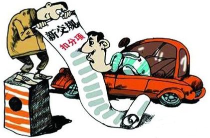 汽车超人数罚多少